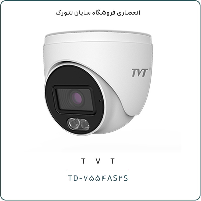 دوربین دام TVT TD-7554AS2S | 5 مگاپیکسل، AHD/TVI/CVI، دید در شب 40 متر