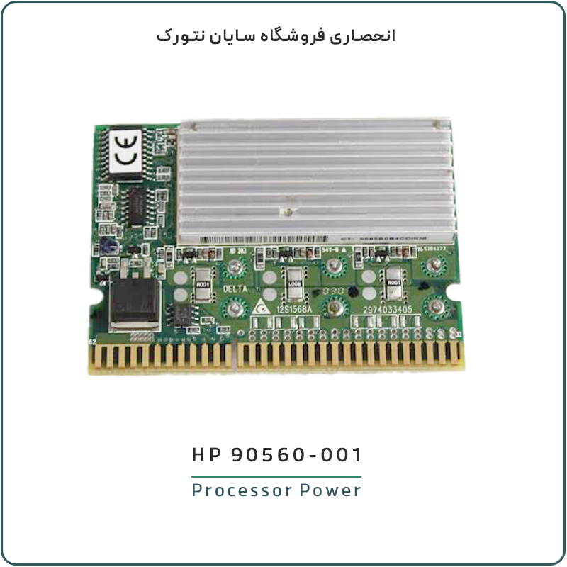 ماژول تنظیم ولتاژ پردازنده (VRM/PPM) اچ پی ای مدل 90560-001