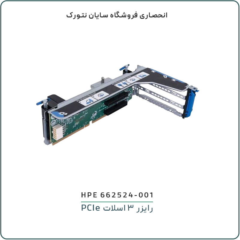رایزر 3 اسلات PCIe اچ پی ای مدل 662524-001 مخصوص DL380p Gen8