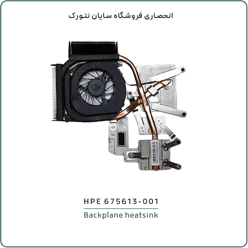 کابل برق بک‌پلین اچ پی ای مدل 675613-001 مخصوص سرورهای Gen8